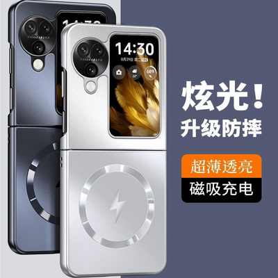 oppo炫金磁吸裸机手感散热强