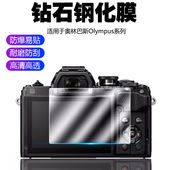 M10 Mark IV相机屏幕3s三保护膜E 适用奥林巴斯Olympus EM10四代高清钢化膜 M1X III