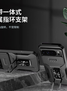 适用于谷歌pixel9 8 7 A Pro XL手机壳推窗滑盖镜头车载磁吸无线充收缩指环支架全包精孔硬底软边防摔保护套