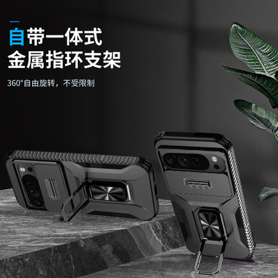 适用于谷歌pixel9 8 7 A Pro XL手机壳推窗滑盖镜头车载磁吸无线充收缩指环支架全包精孔硬底软边防摔保护套