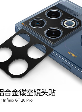 适用于传音lnfinix GT20 Pro 镜头膜镂空金属黑色保护圈后置相机镜头贴全覆盖防摔全包防爆保护盖