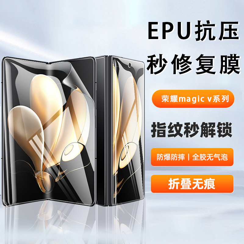划痕秒修复荣耀EPU高清水凝膜