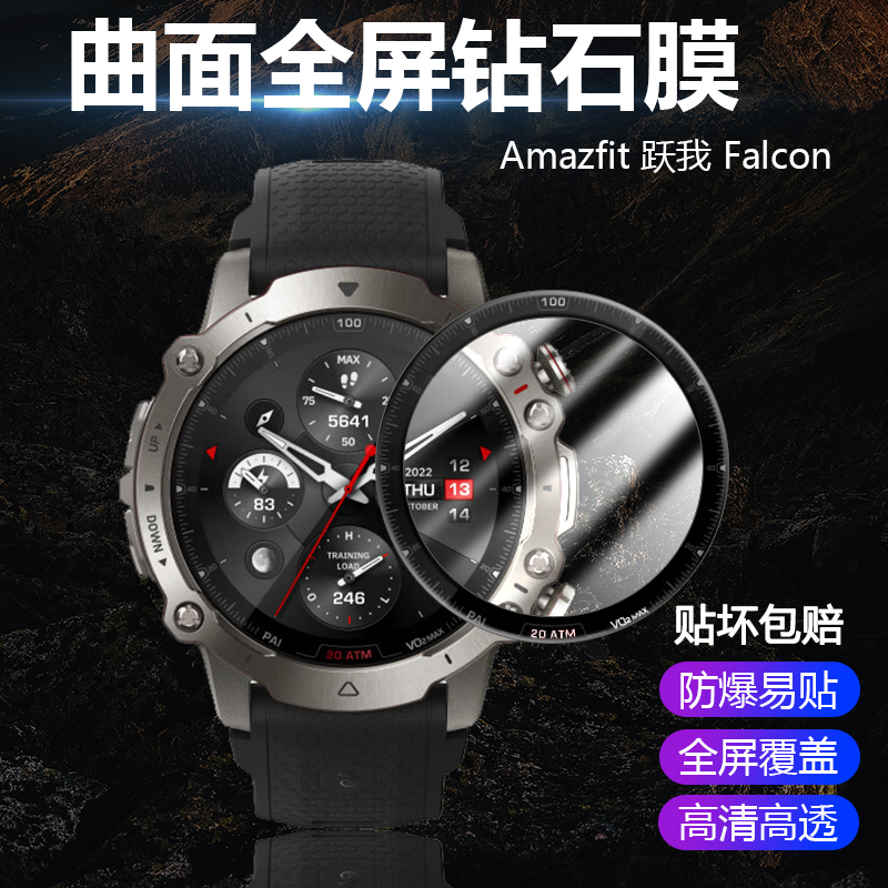 Amazfit华米曲面全屏复合