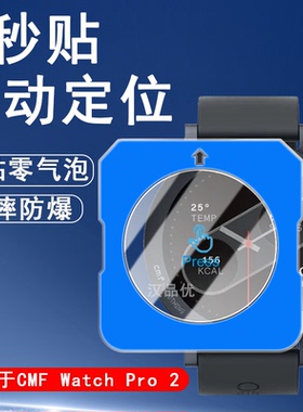 适用于Nothing CMF Watch Pro 2手表镜面保护钢化膜秒贴自动定位智能手表屏幕高清透明全屏覆盖防爆防摔防刮