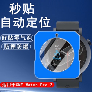 适用于Nothing CMF Watch Pro 2手表镜面保护钢化膜秒贴自动定位智能手表屏幕高清透明全屏覆盖防爆防摔防刮