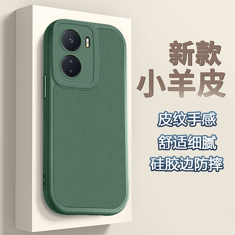 iqooz8羊皮肤感时尚手机保护壳