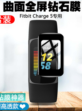 适用于Fitbit Charge 6 5手环膜charge4/3手表膜热弯曲面全包复合保护膜非钢化膜高清屏幕全覆盖防刮防爆贴膜