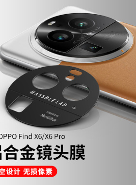适用于Oppo Find X6 Pro镜头膜新款金属黑色磨砂保护圈findx6后置相机铝合金贴膜摄像头防刮镜头盖镂空镜头圈