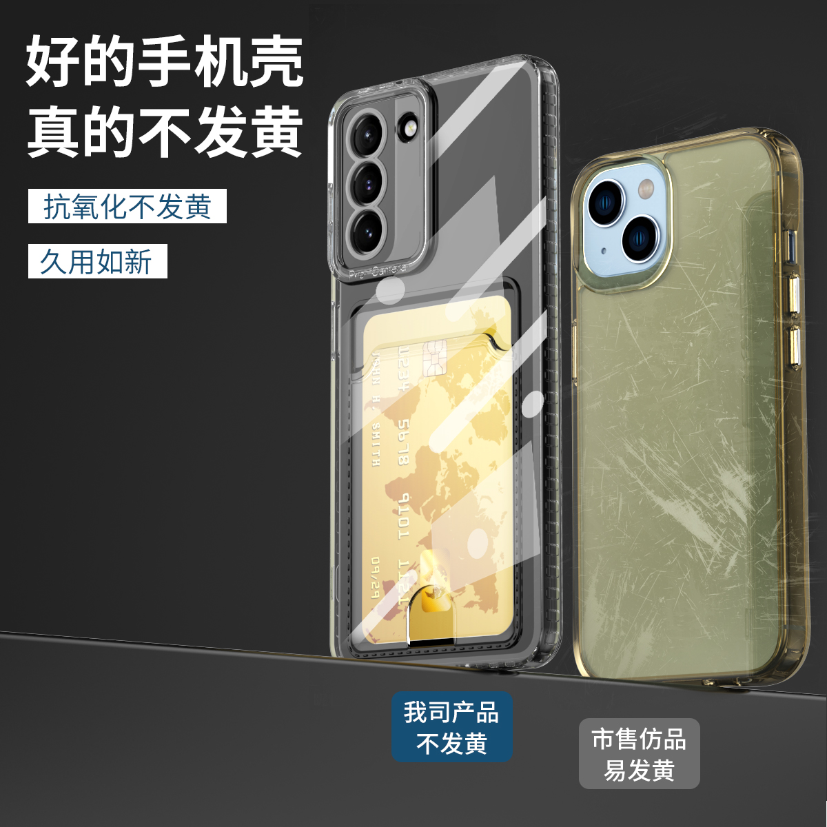 三星s24ultra卡包镜头精孔透明壳