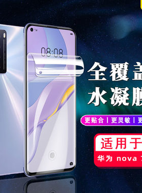 华为高清全覆盖防刮无白边保护膜
