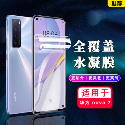 华为高清全覆盖防刮无白边保护膜