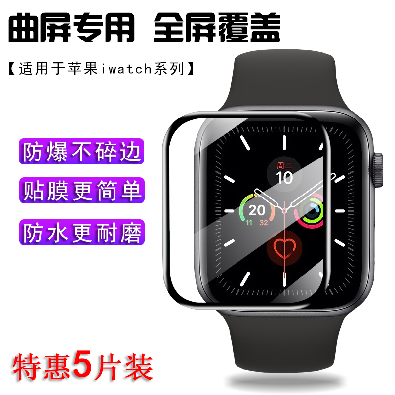 苹果手表膜IWATCH7代APPLE