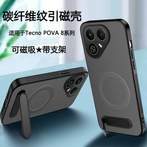 TECNOPOVA85G手机壳碳纤维纹