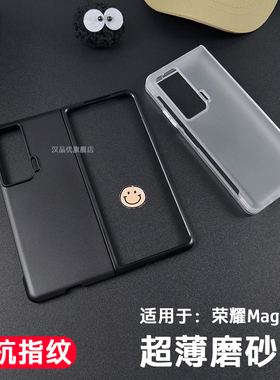 适用于荣耀Magic V5折叠手机壳honor magic vs3前后盖V2RSR全包V3磨砂纯黑色防指纹vs2保护套防摔超薄半透明