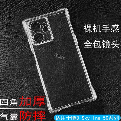 HMDCrest5G四角加厚气防摔囊