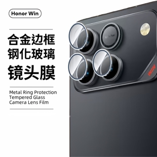适用于Honor荣耀WIN RT手机镜头膜winrt超清钢化玻璃金属边框圈膜一体防摔Win相机点钻鹰眼保护圈win无损像素
