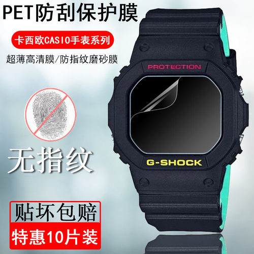 适用于casio卡西欧pet耐磨触屏