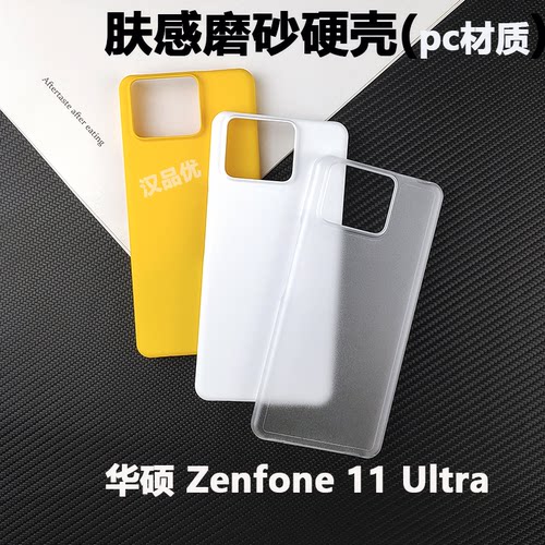 超薄防摔肤感简约半包式磨砂硬壳