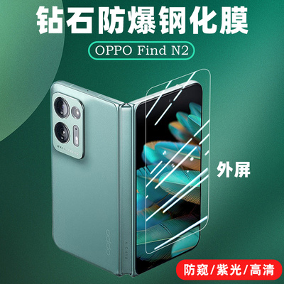 适用于OPPOFindN2外屏钢化膜