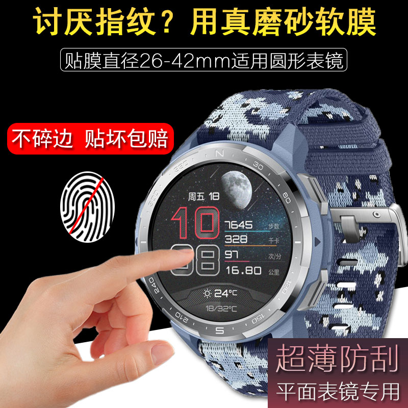 ticwatch智能手表触屏防刮软膜