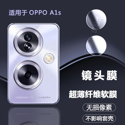OPPOA1iA1SA2m手机A98镜头膜