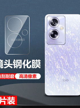 适用于OPPO A3 A2 A1 Pro镜头钢化膜A2X后置摄像头Reno8T真玻璃高清A79全覆盖A98防刮摔3D一体5G相机保护贴膜