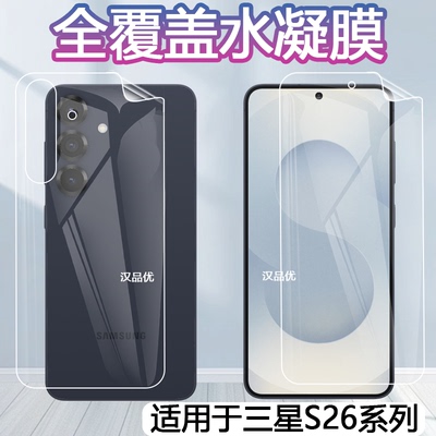 全覆盖水凝膜高清护眼抗蓝光