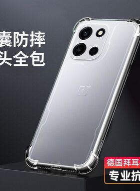 适用于OnePlus一加 Turbo6手机简约透明壳裸机感不易变黄四角气囊防摔硅胶软壳镜头全包防滑防摔刮男女保护套