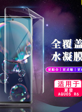 适用于夏普手机膜屏幕秒解锁指纹