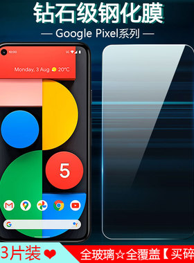 适用于Google谷歌Pixel 9 8 7 6A/5a手机9A钢化膜Pro贴膜钻石防刮4A屏幕膜XL全覆盖8A高清fold防摔防爆保护膜