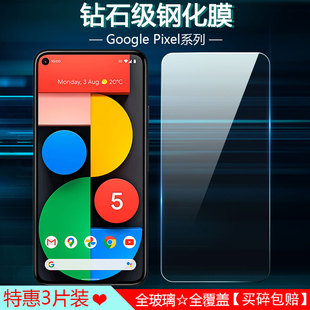 适用于Google谷歌Pixel 5a手机9A钢化膜Pro贴膜钻石防刮4A屏幕膜XL全覆盖8A高清fold防摔防爆保护膜