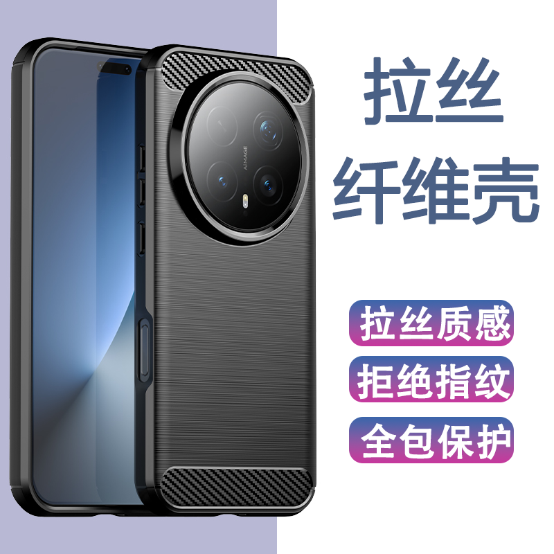 荣耀Magic7拉丝质感保护壳