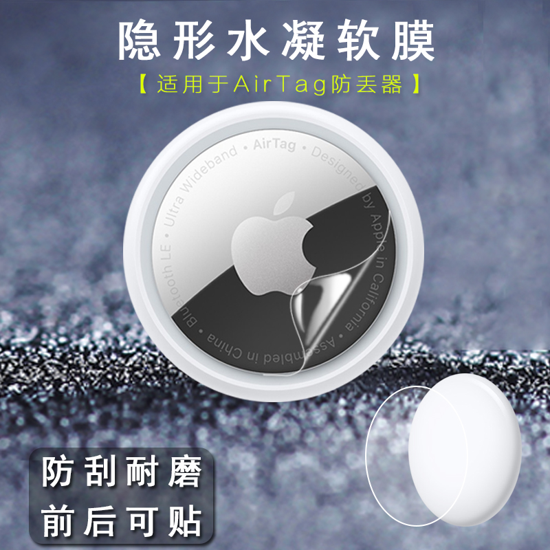 苹果AIRTAG防丢器保护套