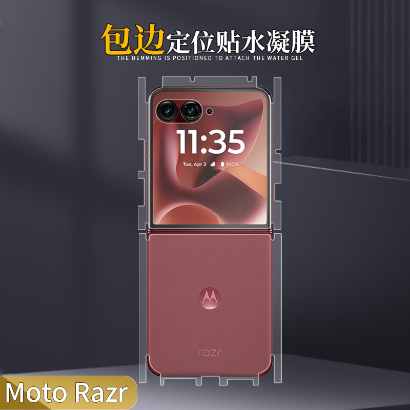 摩托罗拉Razr60Ultra包边水凝膜