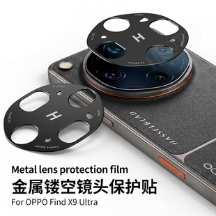 适用于OPPO Find X9 X8 X7 X6 Pro手机金属镜头盖Ultra镂空x8s+磨砂X5防指纹后置相机铝合金保护圈摄像头Lite