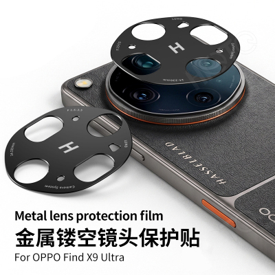OPPOFindX9铝合金镜头保护盖