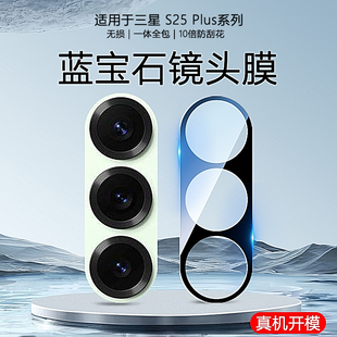S22Plus手机镜头膜S24 S23 FE保护高清丝印钢化玻璃一体全包镜头防摔贴膜摄像头膜Ultra S25 适用三星galaxy
