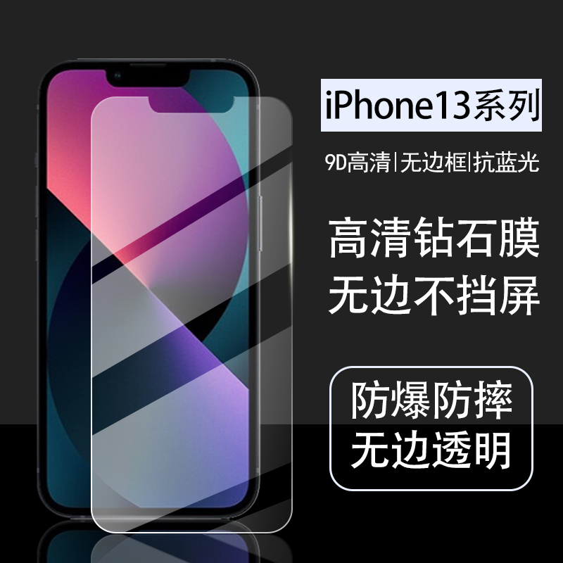 iPhone16promax钢化膜防爆弧边