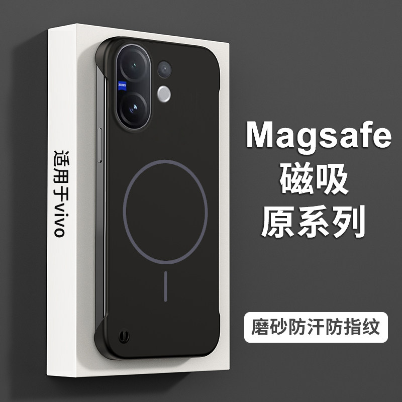 适用于vivoV60V50无边框手机壳