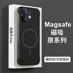 V60 超薄柔感无边框4G V50手机壳v50Lite 新款 5G磁吸防摔PC硬壳v60磨砂防滑高档轻奢保护套 活力版 适用于vivo