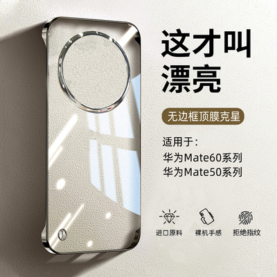 华为mate80ProMax电镀手机壳