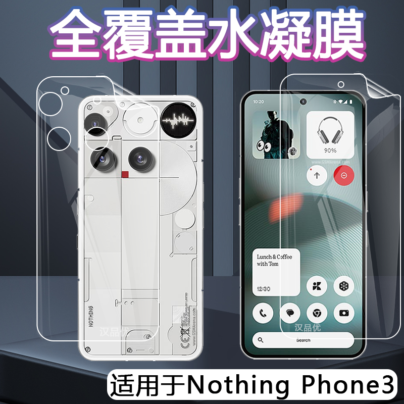 全覆盖水凝膜高清护眼抗蓝光