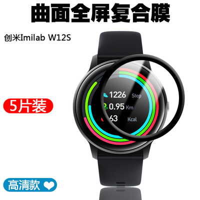 适用手表小米全包复合保护膜高清