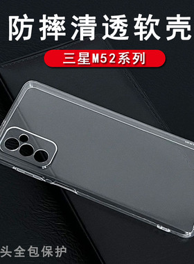 适用于三星Galaxy M54 M34 M14 F15 M15 C55轻薄M55透明5G保护套4G防摔F14摄像头F34全包F54简约硅胶清透软壳