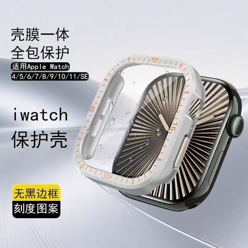 适用于苹果Apple watch Series 11 10 9 8 7 6 5 4手表SE屏幕保护壳膜一体全包钢化玻璃膜防摔硬壳保护套男女