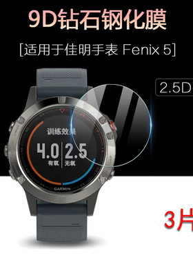 适用于Garmin佳明易耐时Epix 2手表飞耐时Fenix 8 7 7X 7S E 6 6X 6S Pro 5s屏幕保护玻璃贴膜防爆护眼钢化膜