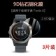 2手表飞耐时Fenix Pro 适用于Garmin佳明易耐时Epix 5s屏幕保护玻璃贴膜防爆护眼钢化膜
