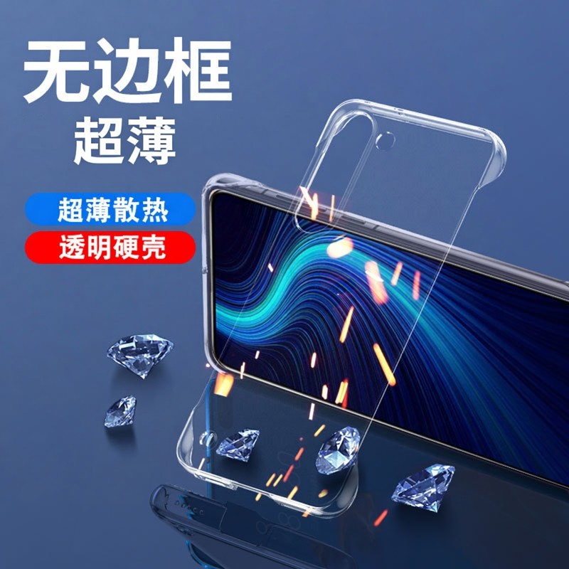 适用于三星GalaxyS26无边框硬壳