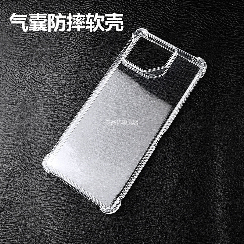 华硕ROG8透明气囊防摔硅胶软壳
