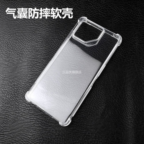 华硕ROG8透明气囊防摔硅胶软壳
